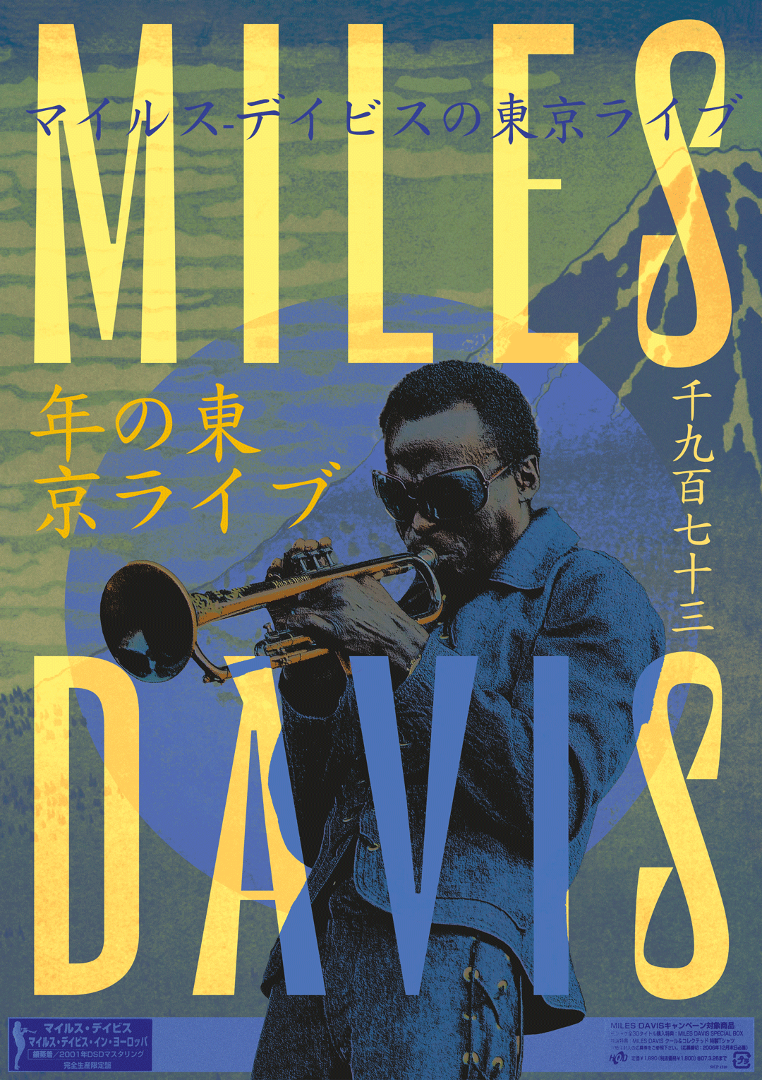 Miles in Tokio — Diseño de cartel